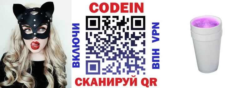 купить наркотики цена  Красноуральск  Codein напиток Lean (лин) 