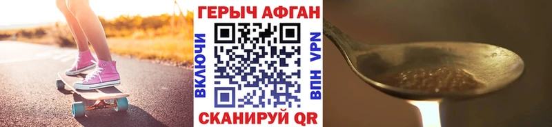 Героин VHQ Красноуральск