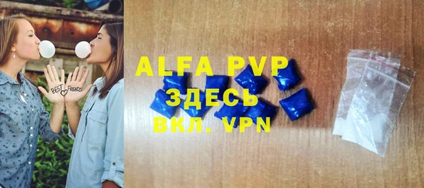 альфа пвп Балахна