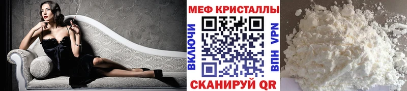 МЯУ-МЯУ кристаллы  гидра зеркало  Красноуральск 