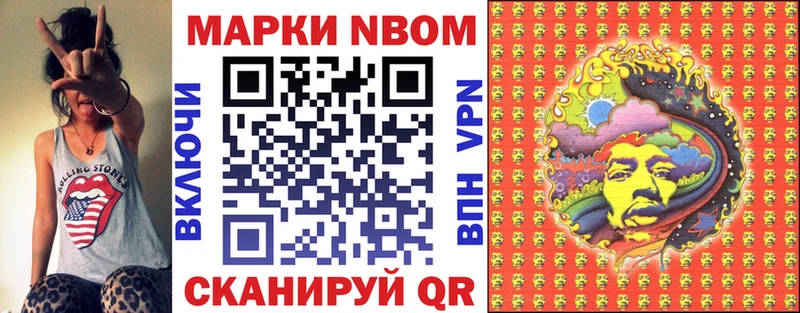 Наркотические марки 1,8мг  Красноуральск 