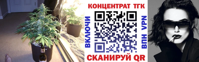 ТГК вейп с тгк  закладка  Красноуральск 